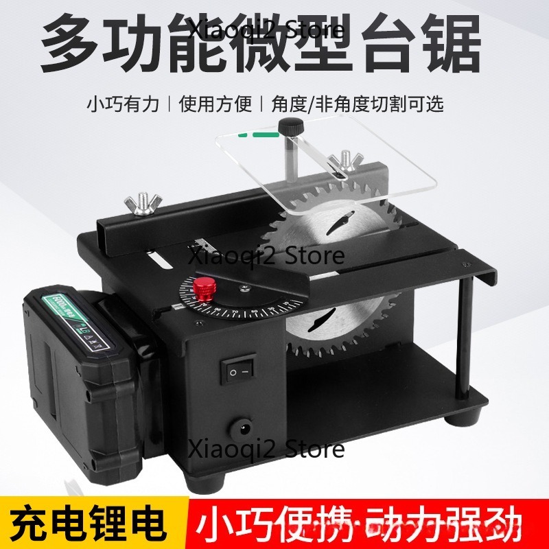 Mini Table Saw For Woodworking - Mini scie de table à batterie